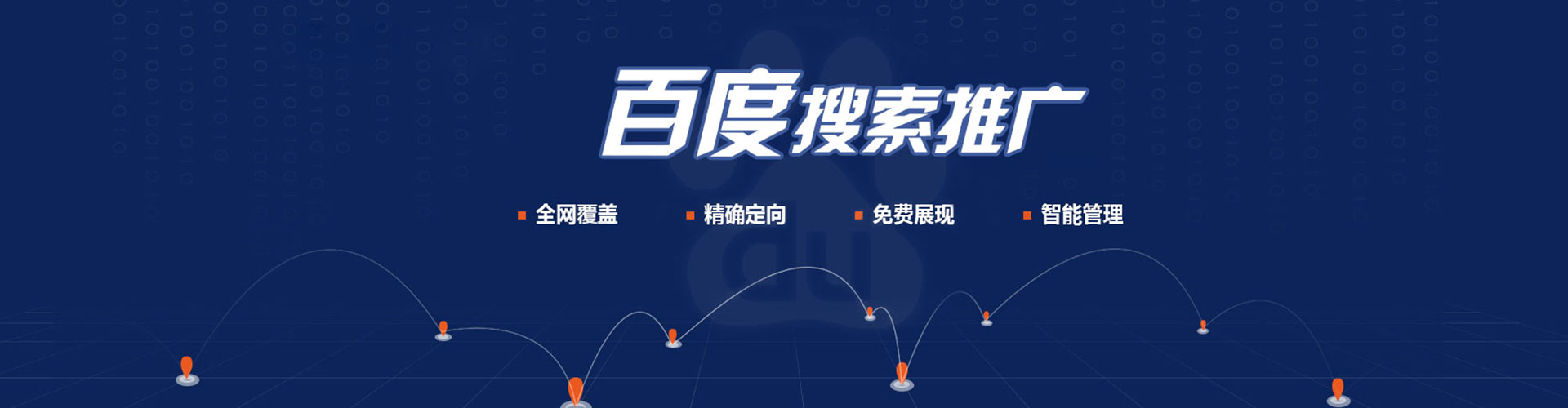 仓山百度广告竞价